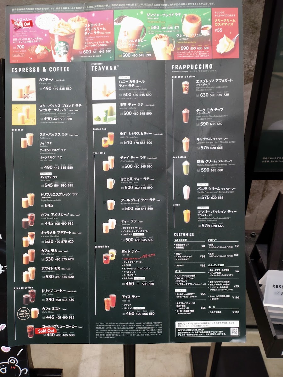 Starbucks Coffee - Beans Nakayama menu board