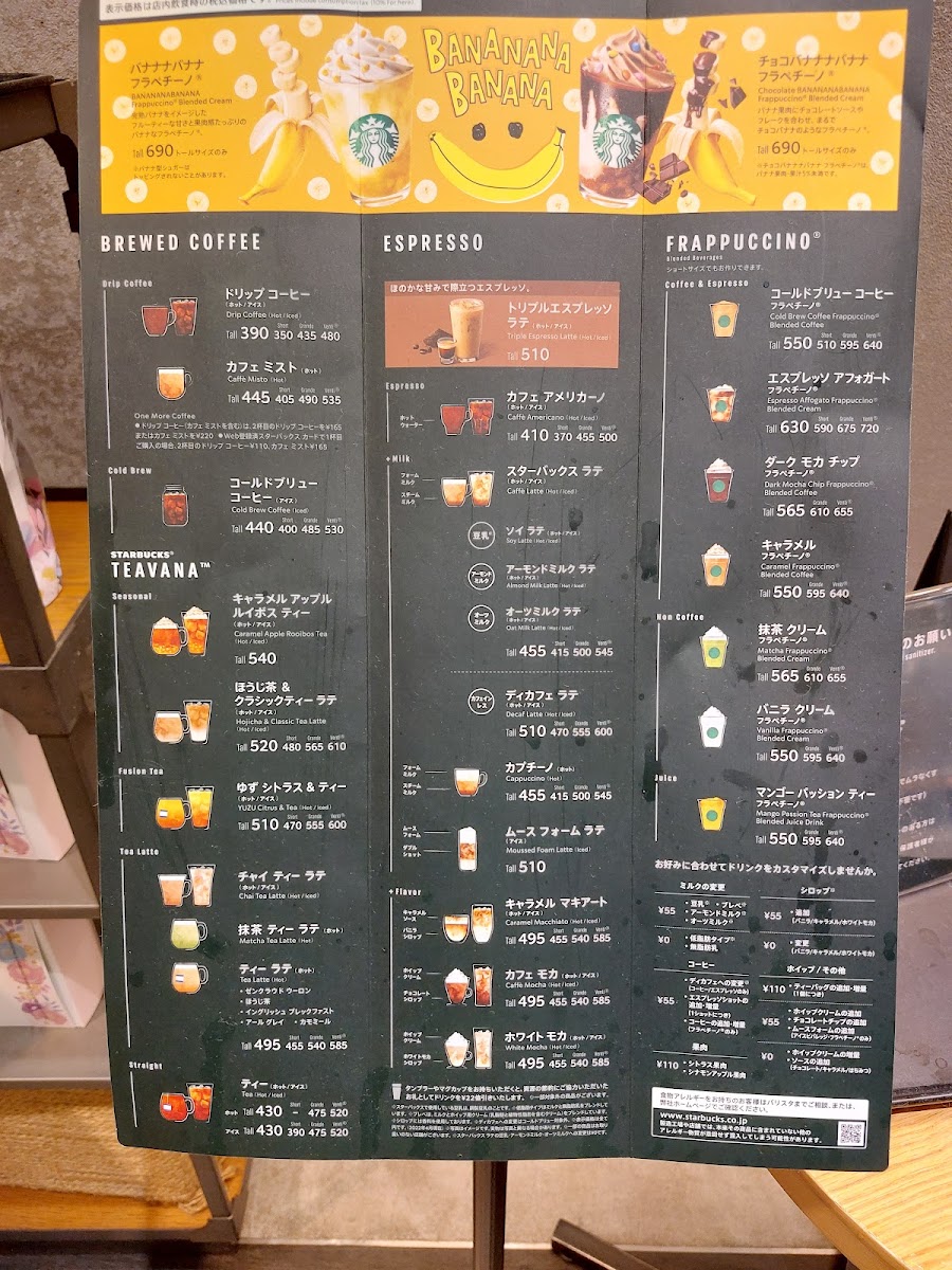 Starbucks Coffee - Beans Nakayama menu board