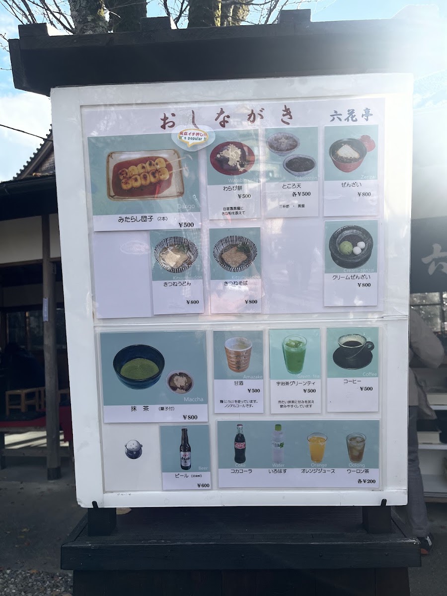 Rokkatei menu board