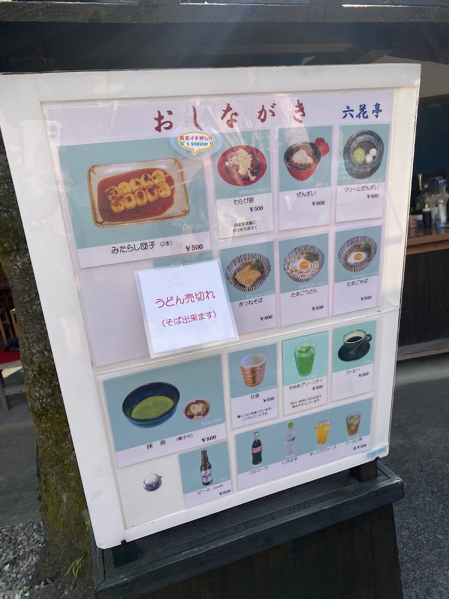 Rokkatei menu board