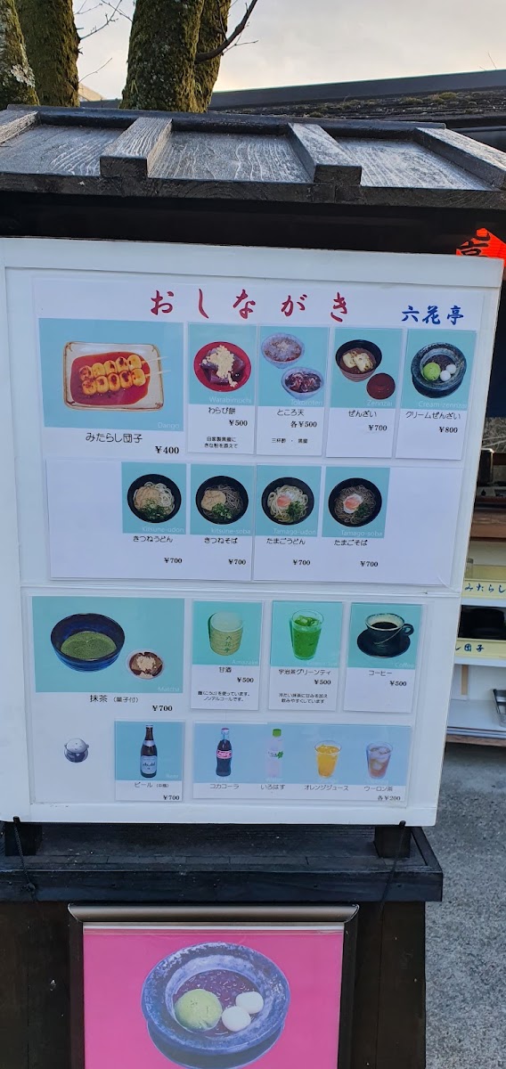 Rokkatei menu board