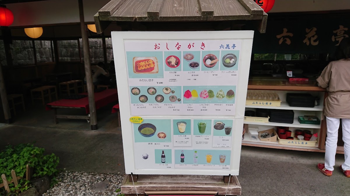 Rokkatei menu board