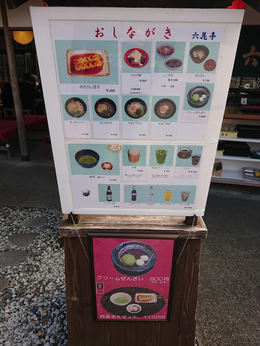 Rokkatei menu board