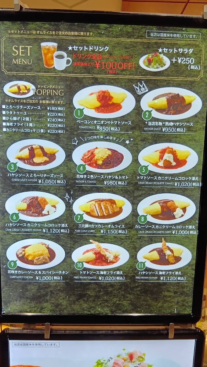 66cafe Roppongi 6-chome cafeteria Iidabashi shop menu board