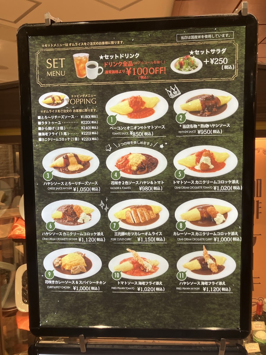 66cafe Roppongi 6-chome cafeteria Iidabashi shop menu board