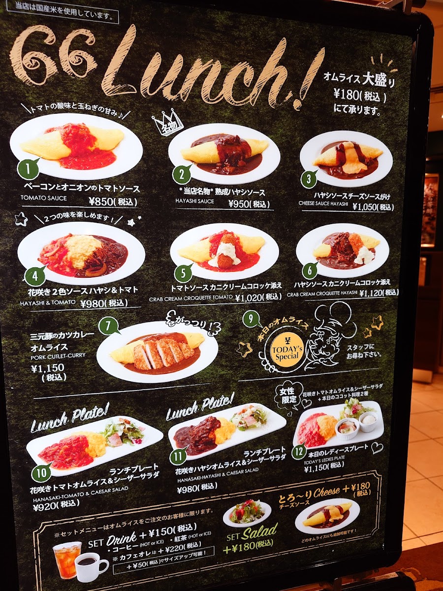 66cafe Roppongi 6-chome cafeteria Iidabashi shop menu board