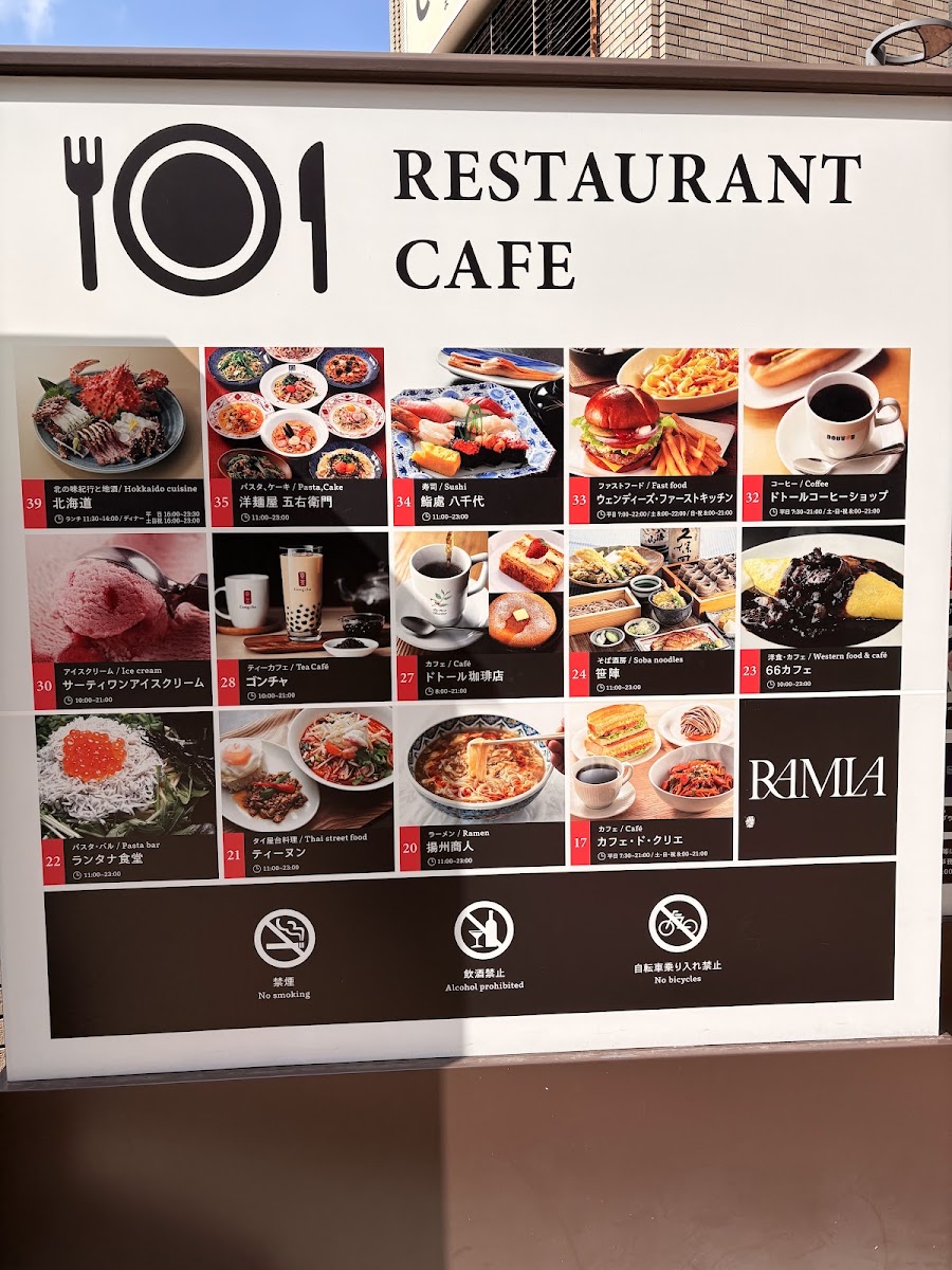 66cafe Roppongi 6-chome cafeteria Iidabashi shop menu board