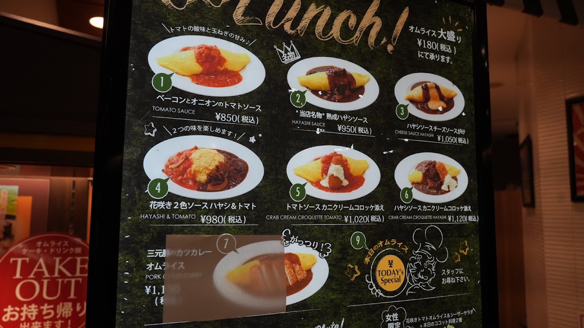 66cafe Roppongi 6-chome cafeteria Iidabashi shop menu board