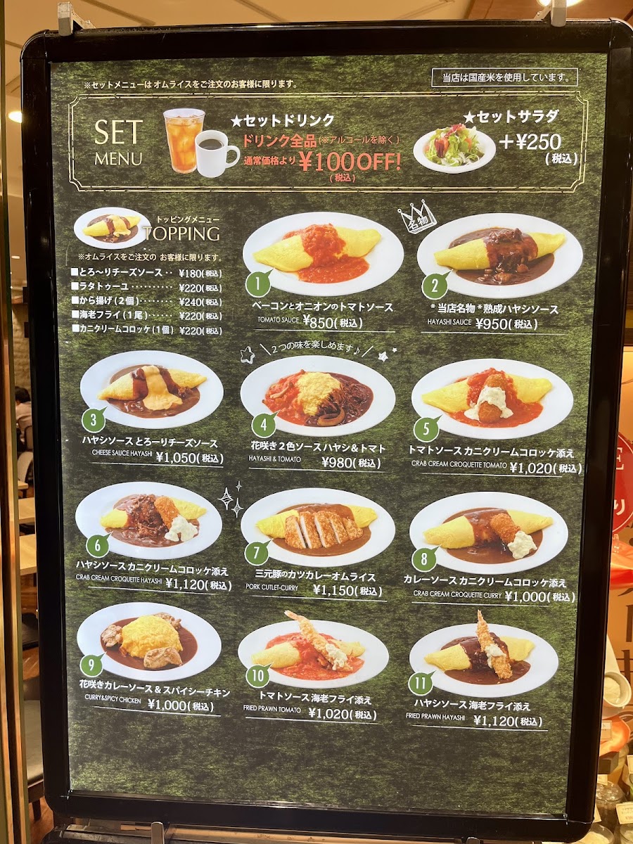 66cafe Roppongi 6-chome cafeteria Iidabashi shop menu board