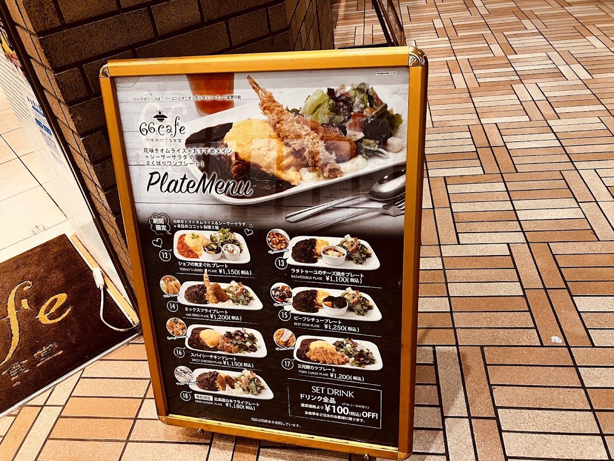 66cafe Roppongi 6-chome cafeteria Iidabashi shop menu board