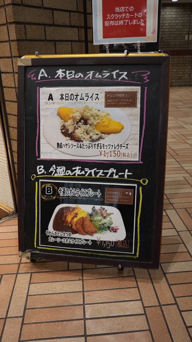 66cafe Roppongi 6-chome cafeteria Iidabashi shop menu board