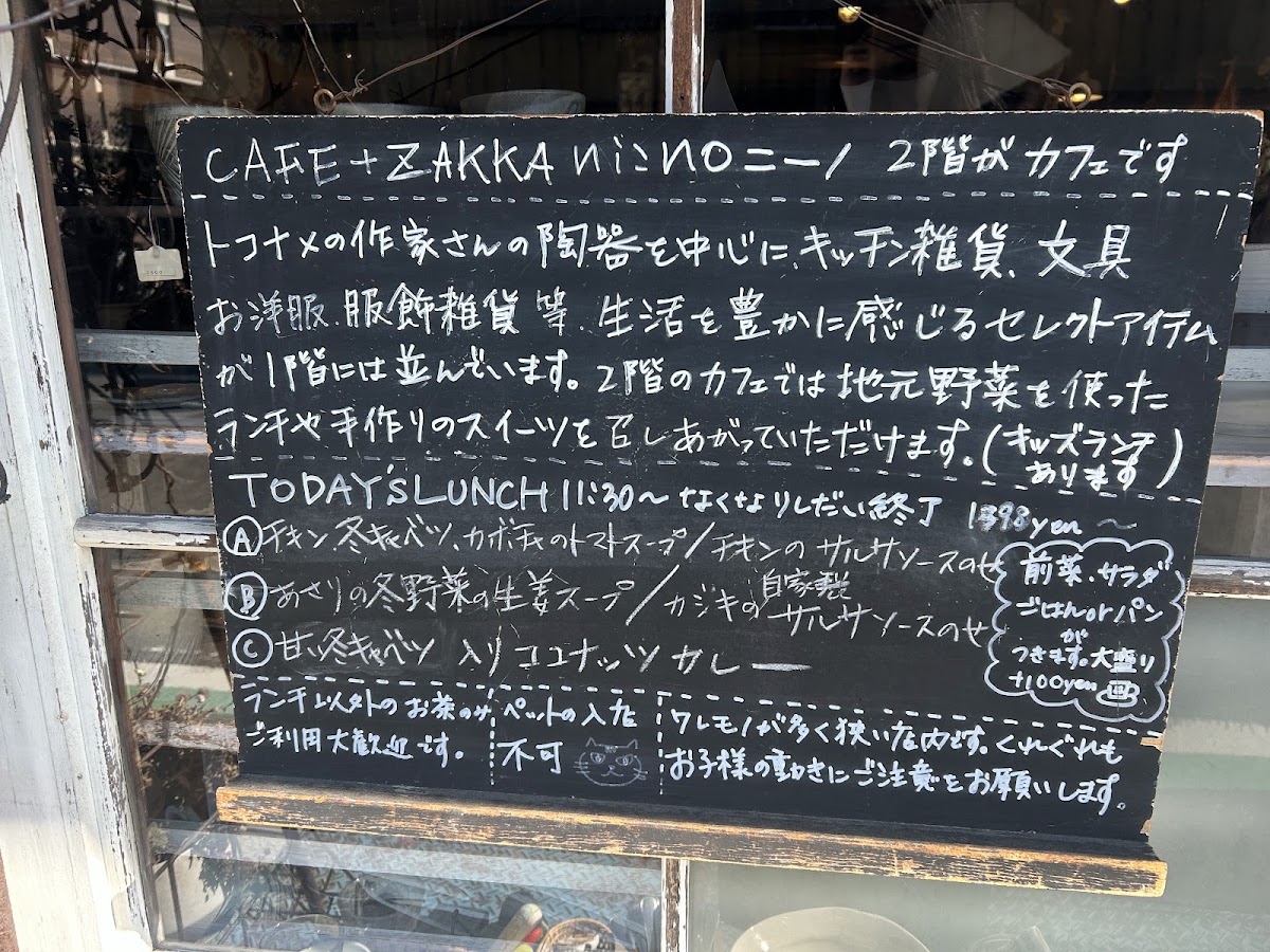 ni:no homewares & cafe menu board