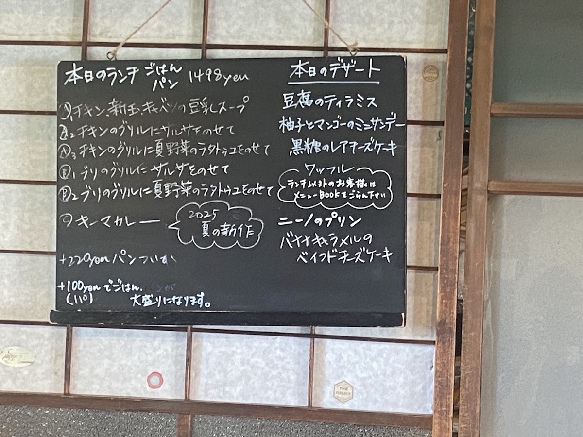 ni:no homewares & cafe menu board