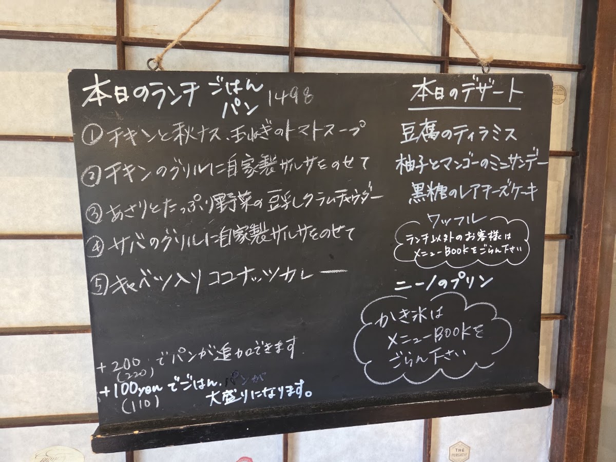 ni:no homewares & cafe menu board