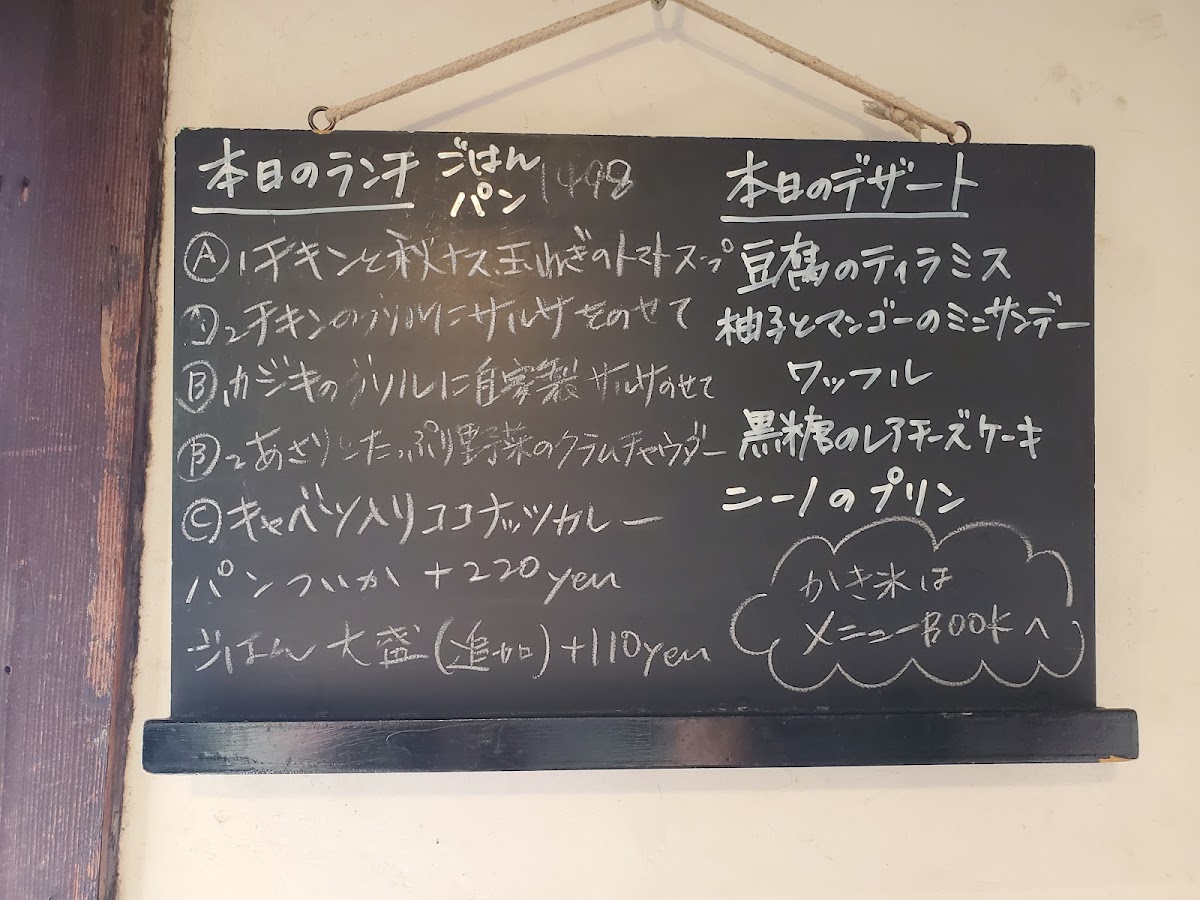 ni:no homewares & cafe menu board
