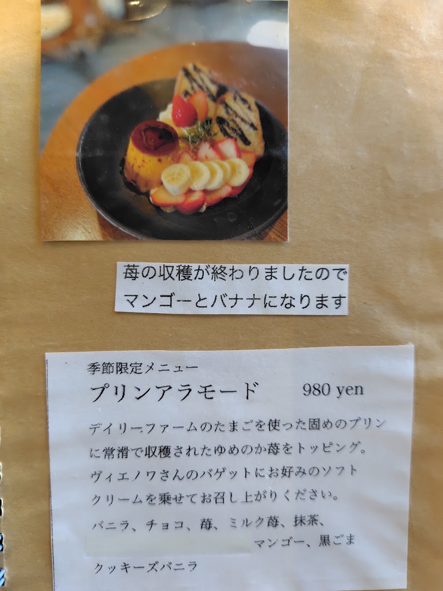 ni:no homewares & cafe menu board