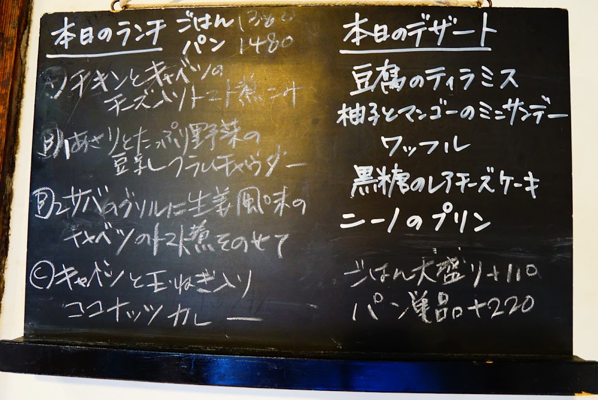 ni:no homewares & cafe menu board