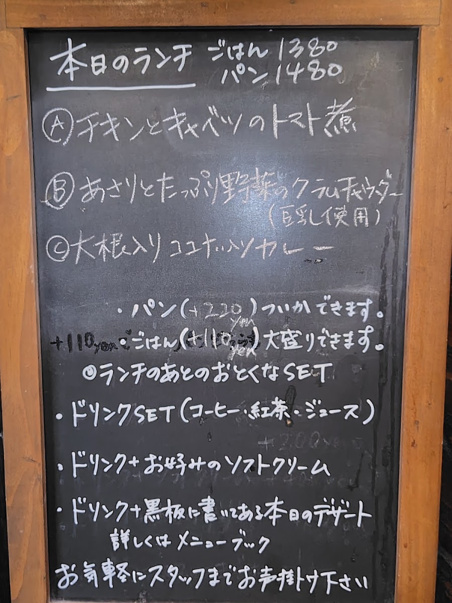 ni:no homewares & cafe menu board