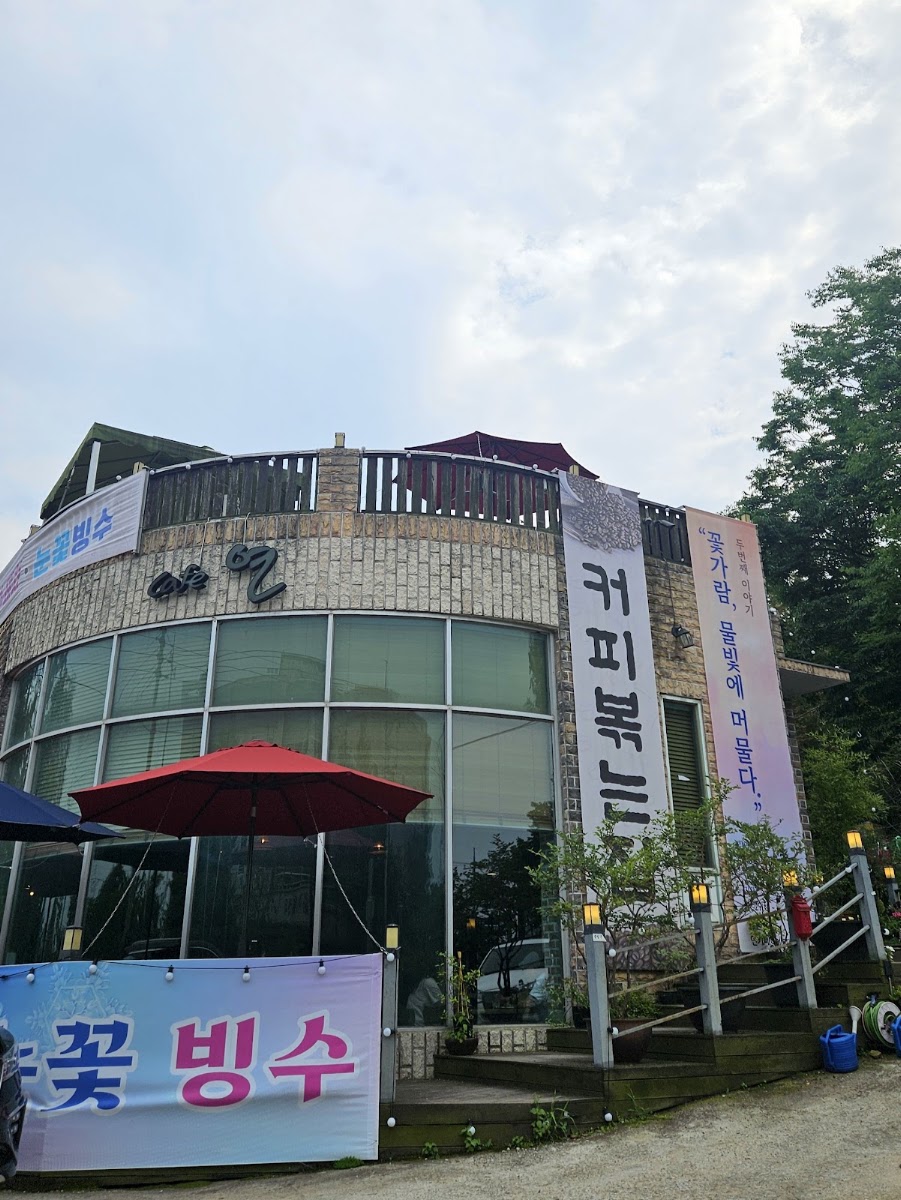 카페 연(CAFE YEON)