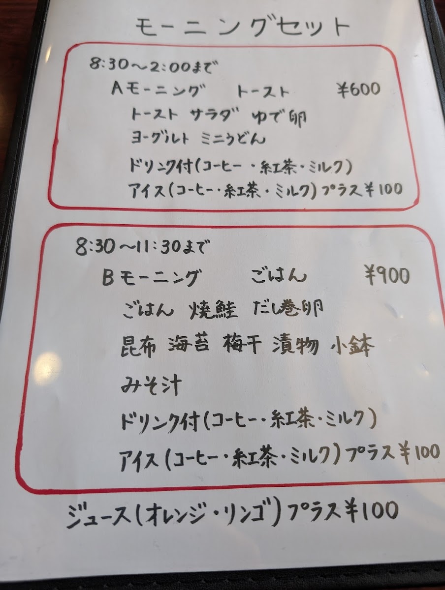 Tatsuya menu board