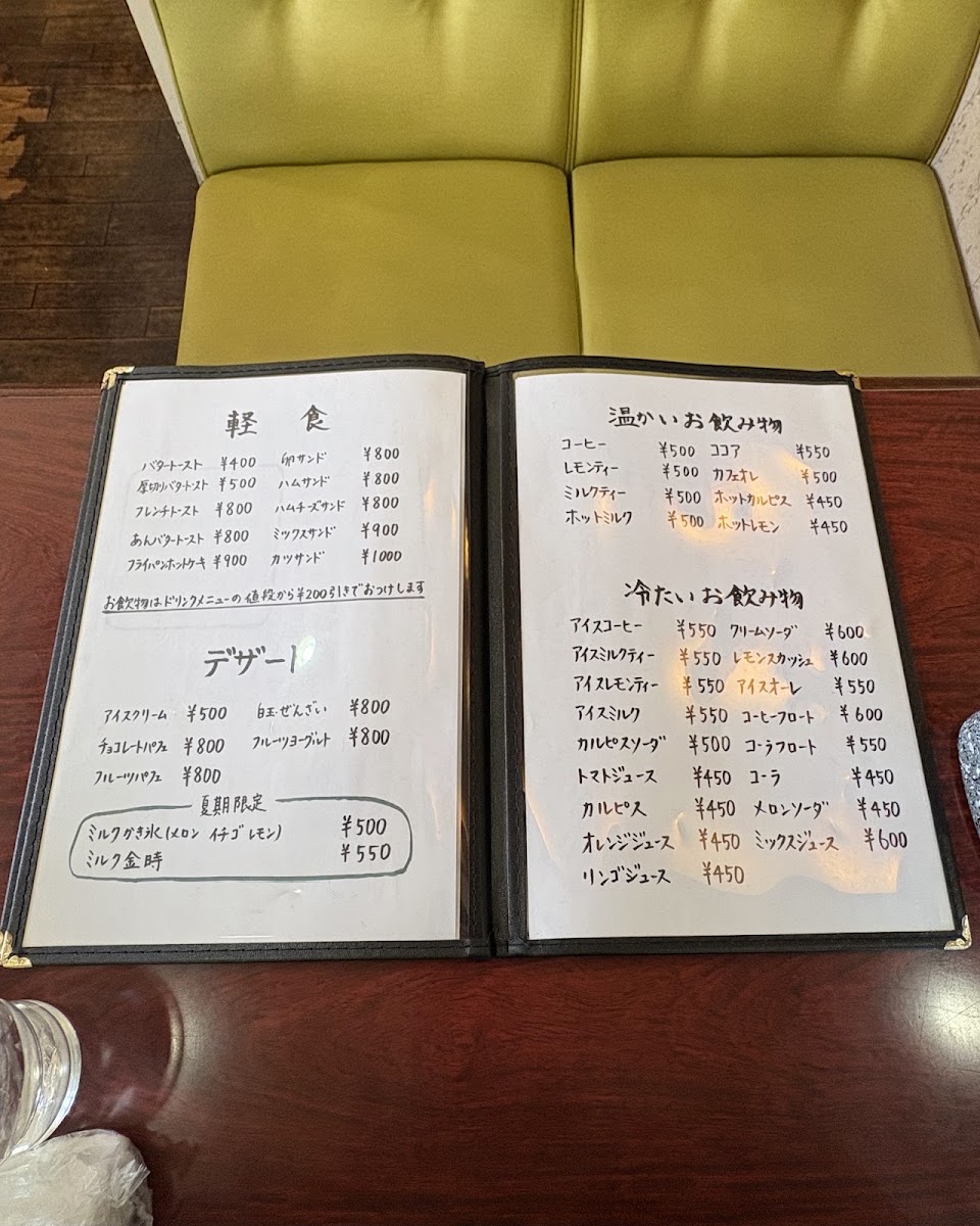 Tatsuya menu board