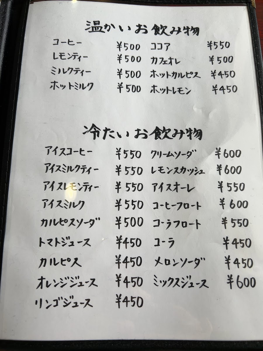 Tatsuya menu board
