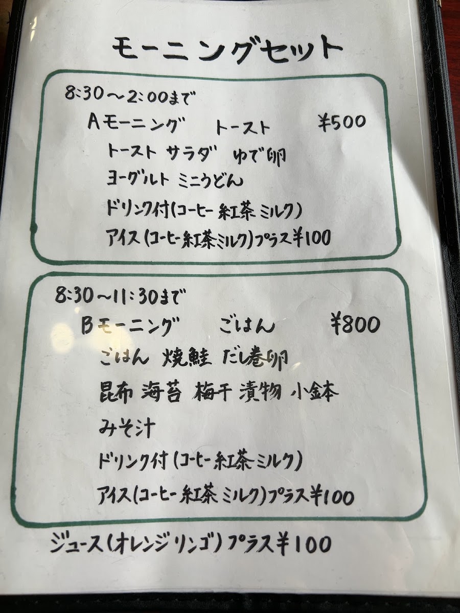 Tatsuya menu board