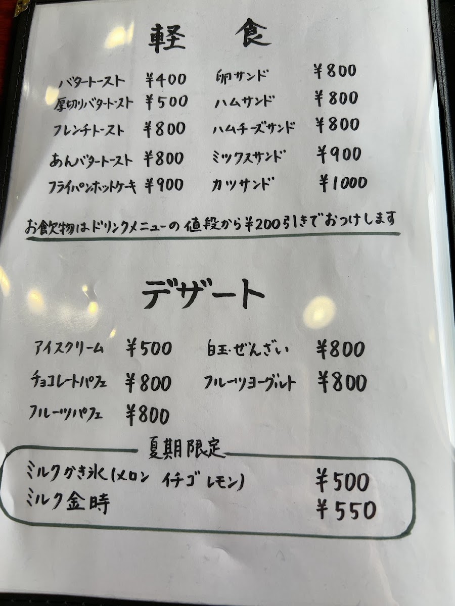 Tatsuya menu board
