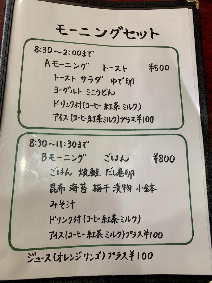 Tatsuya menu board