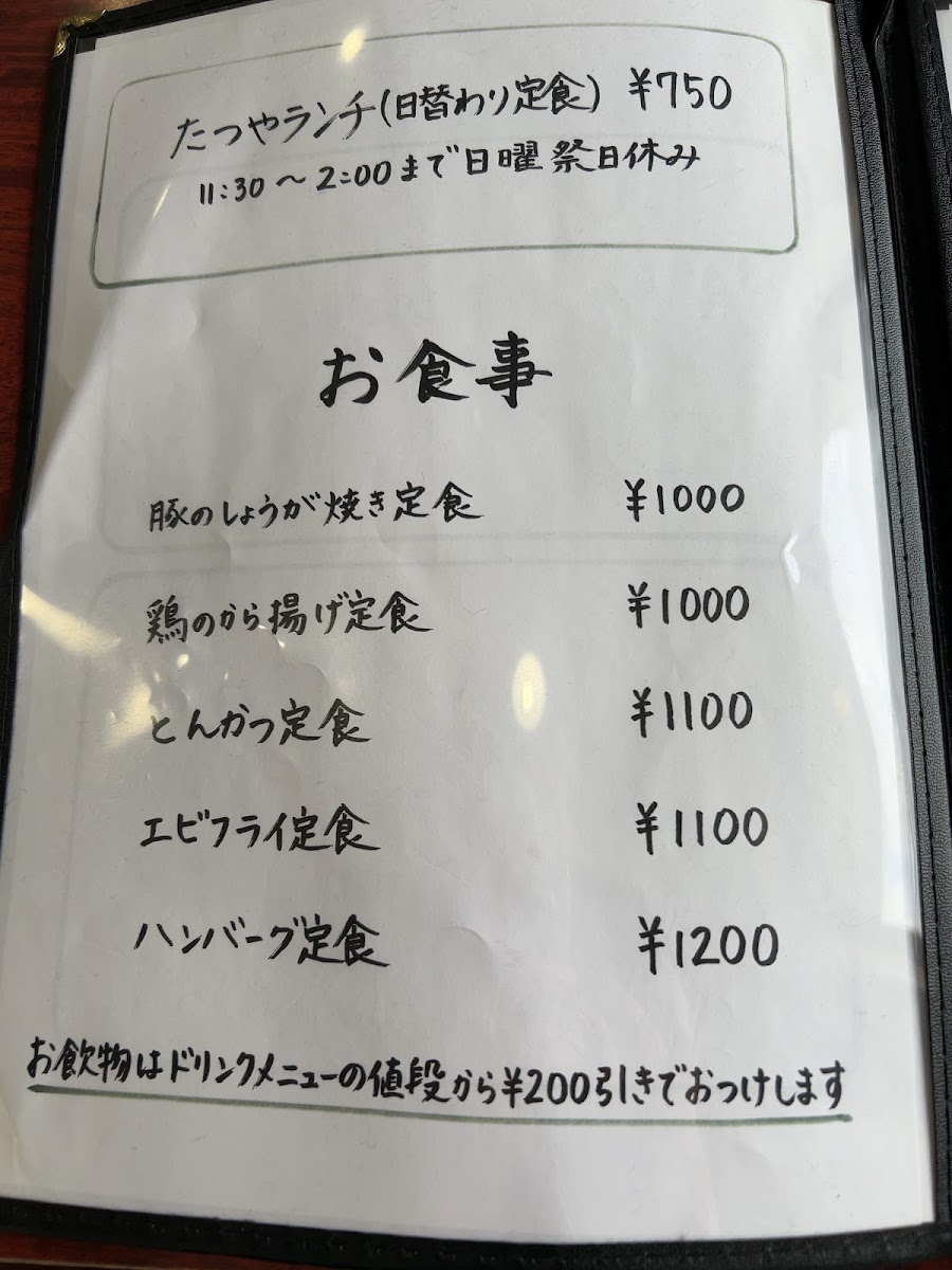 Tatsuya menu board