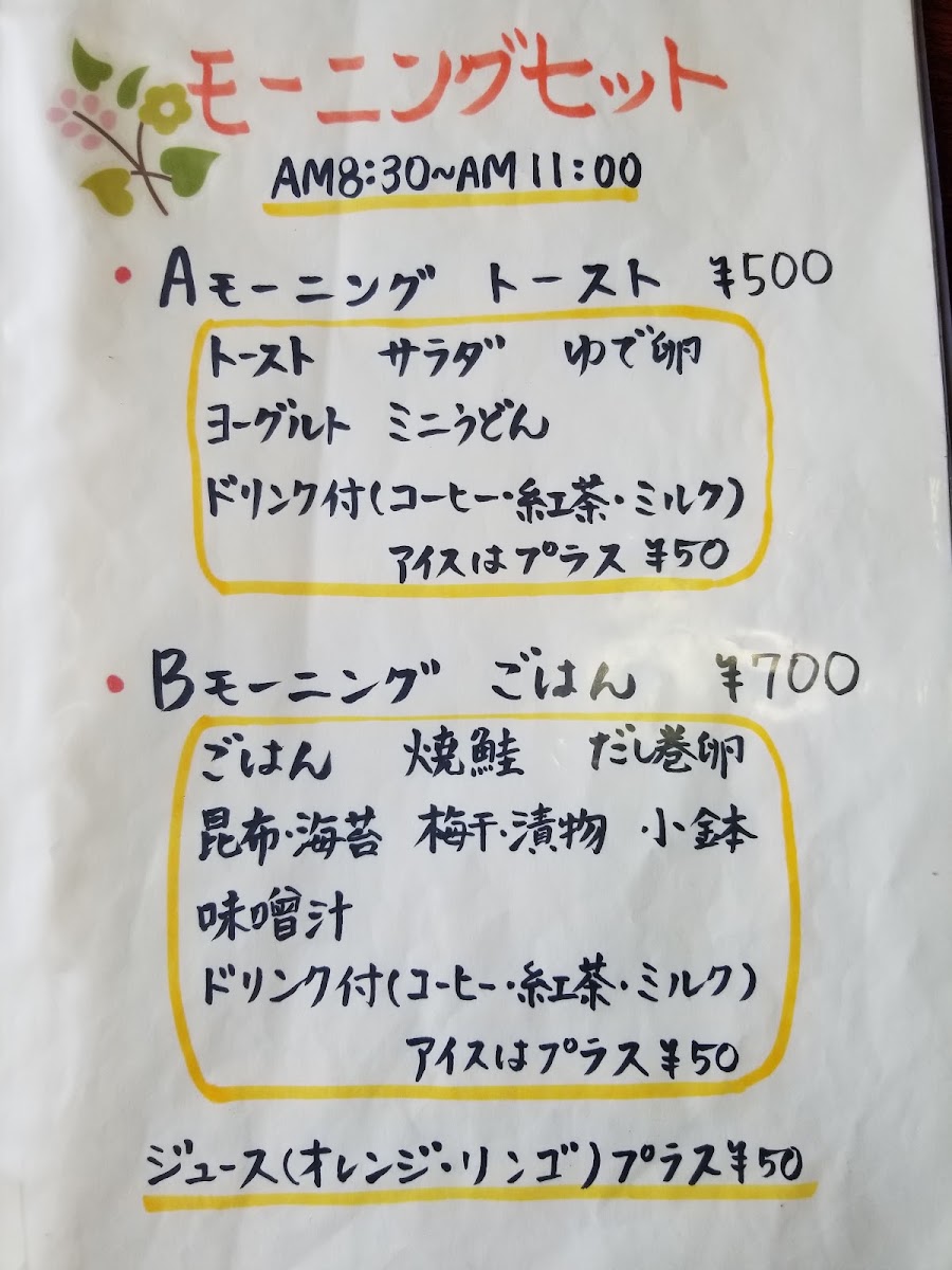 Tatsuya menu board