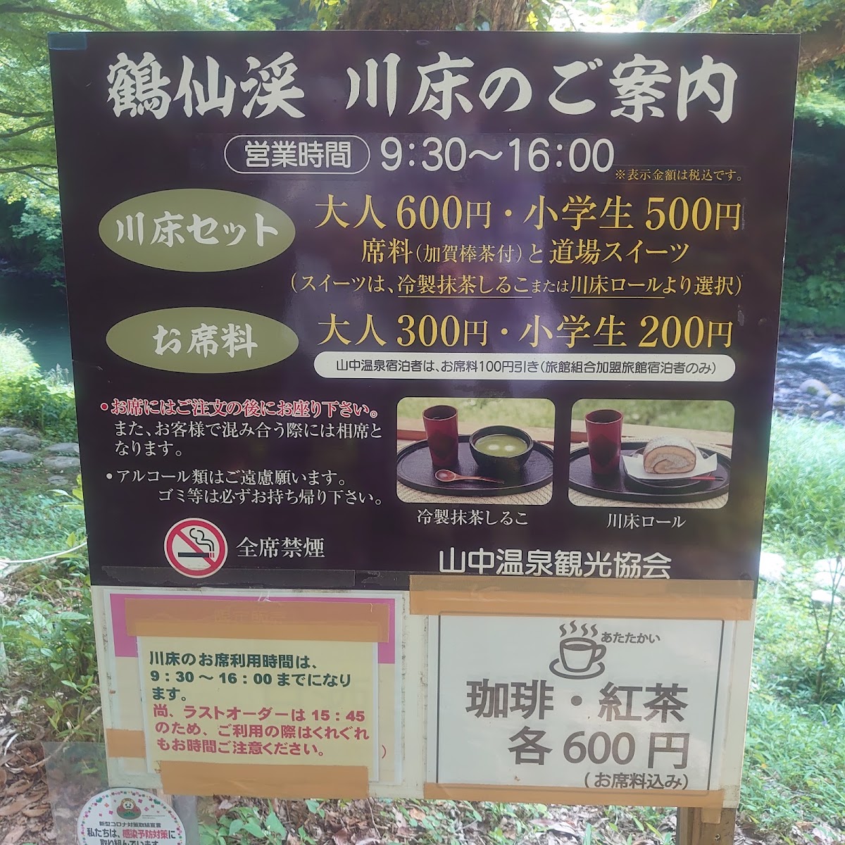 Kakusenkei Kawadoko menu board