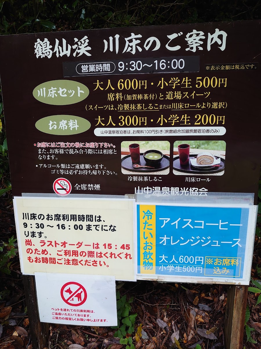 Kakusenkei Kawadoko menu board