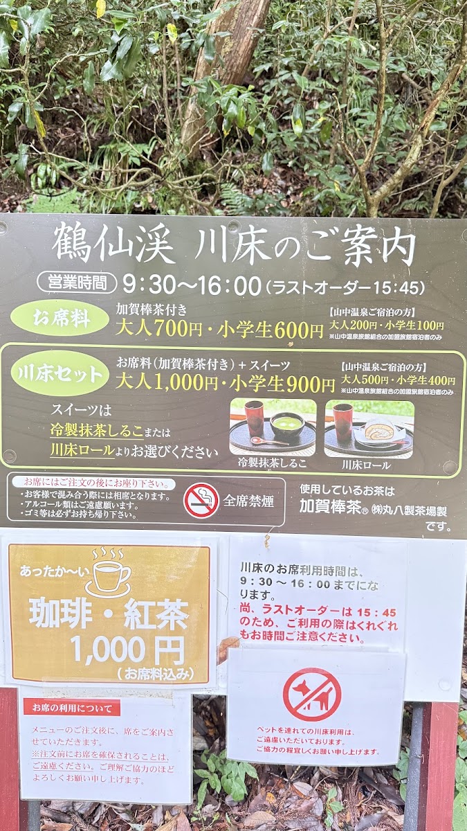 Kakusenkei Kawadoko menu board