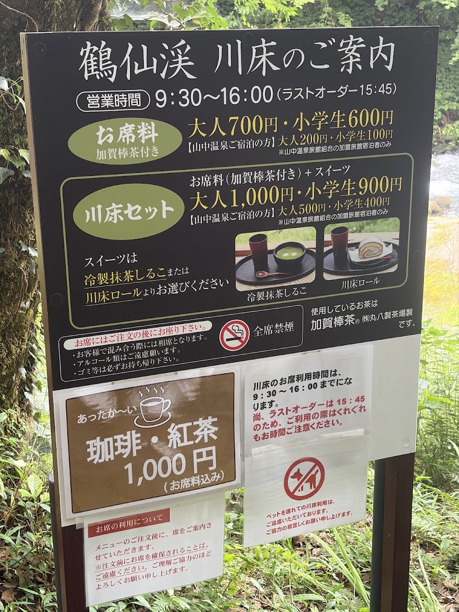 Kakusenkei Kawadoko menu board