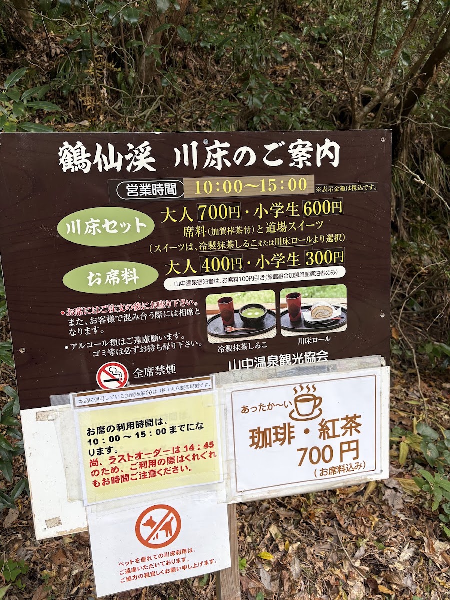 Kakusenkei Kawadoko menu board