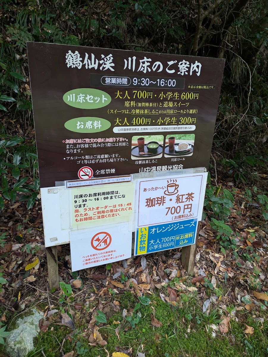 Kakusenkei Kawadoko menu board