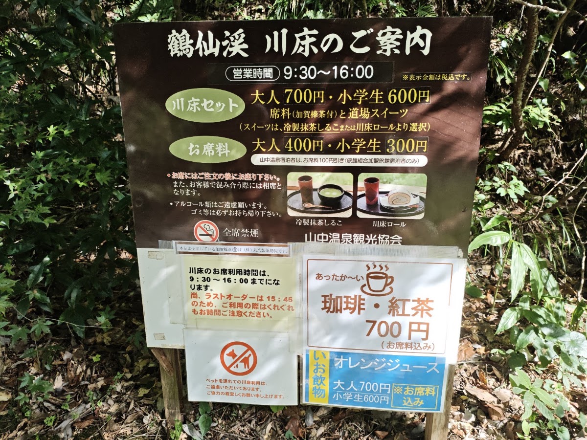 Kakusenkei Kawadoko menu board
