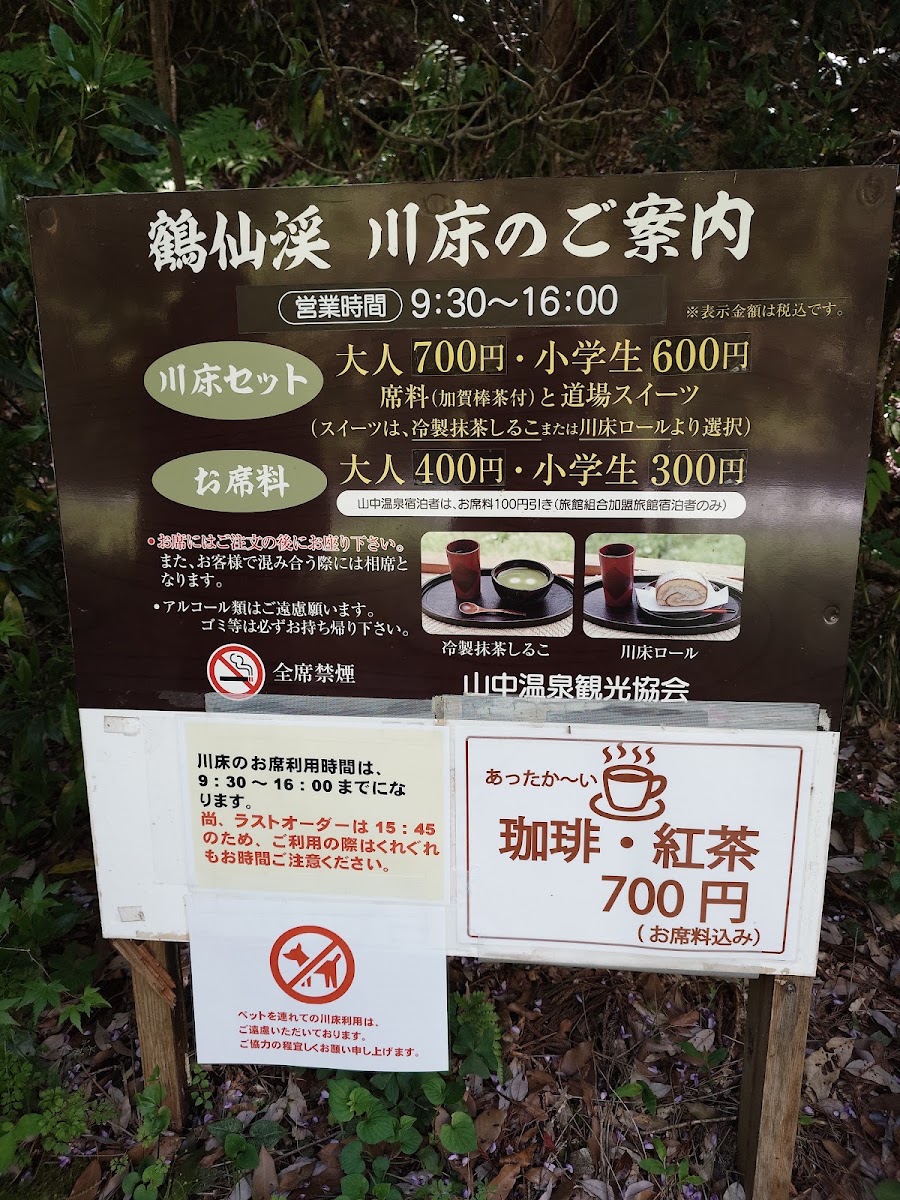 Kakusenkei Kawadoko menu board