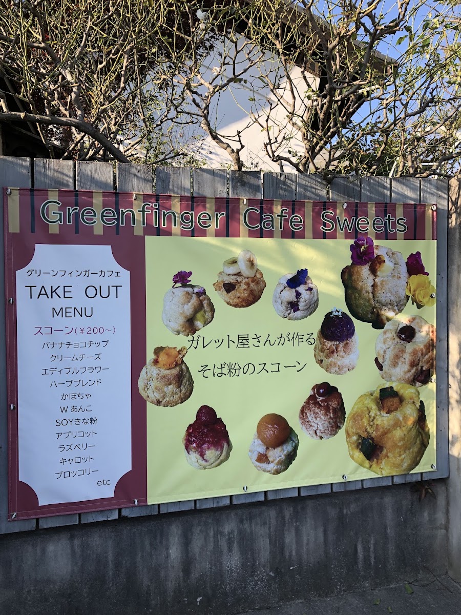 green finger Cafe menu board
