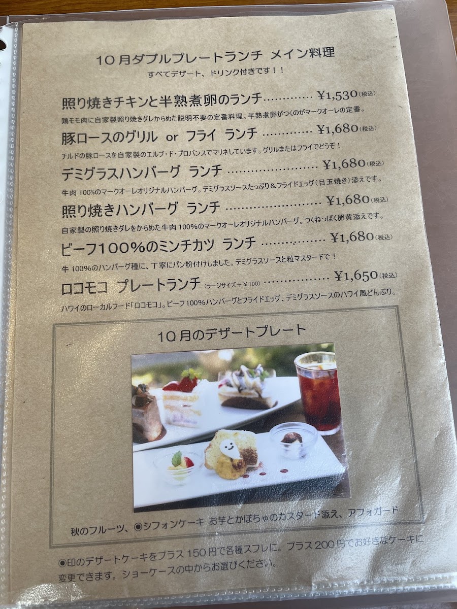 Mark Ole Cafe menu board