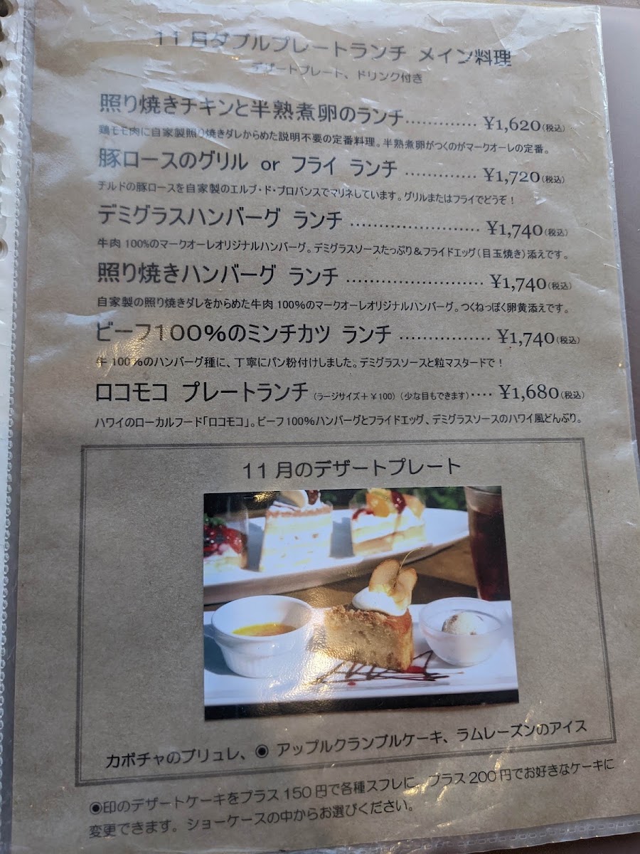 Mark Ole Cafe menu board