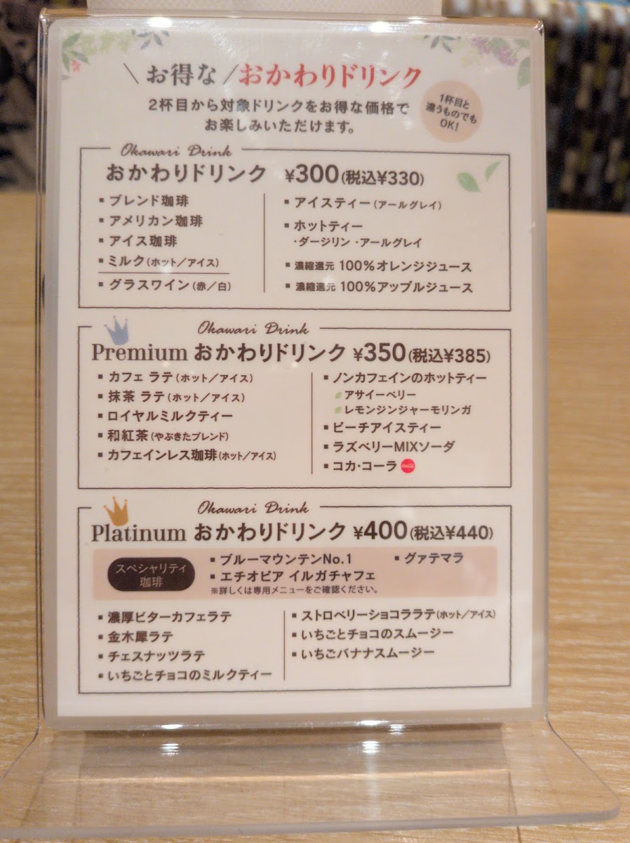 Musashi no Mori Coffee Tsurugashima Mitsugi menu board