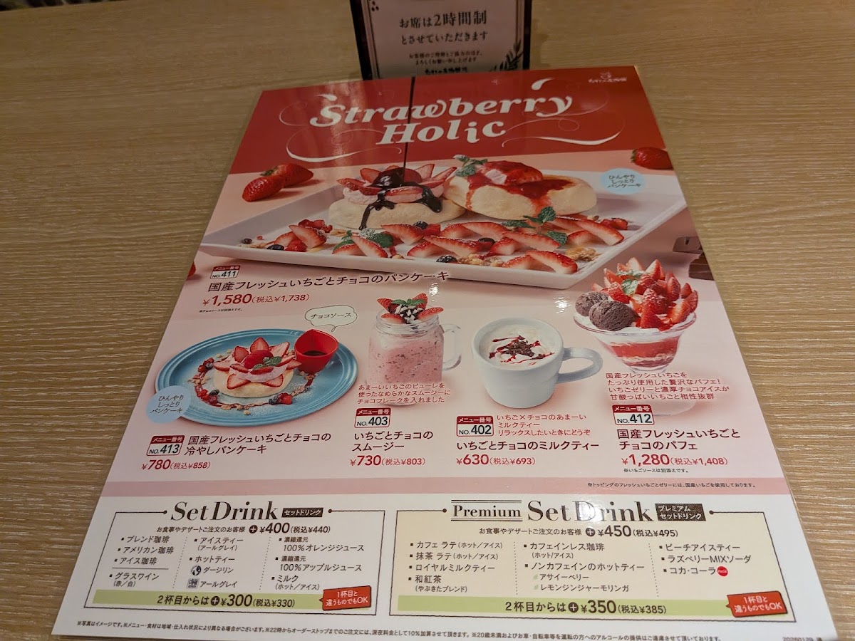 Musashi no Mori Coffee Tsurugashima Mitsugi menu board
