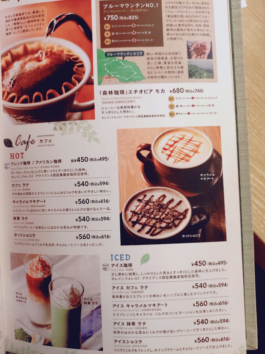 Musashi no Mori Coffee Tsurugashima Mitsugi menu board