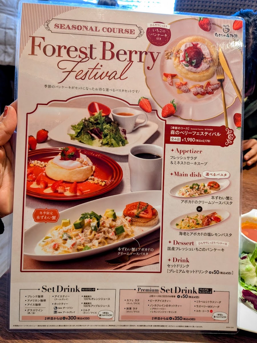 Musashi no Mori Coffee Tsurugashima Mitsugi menu board