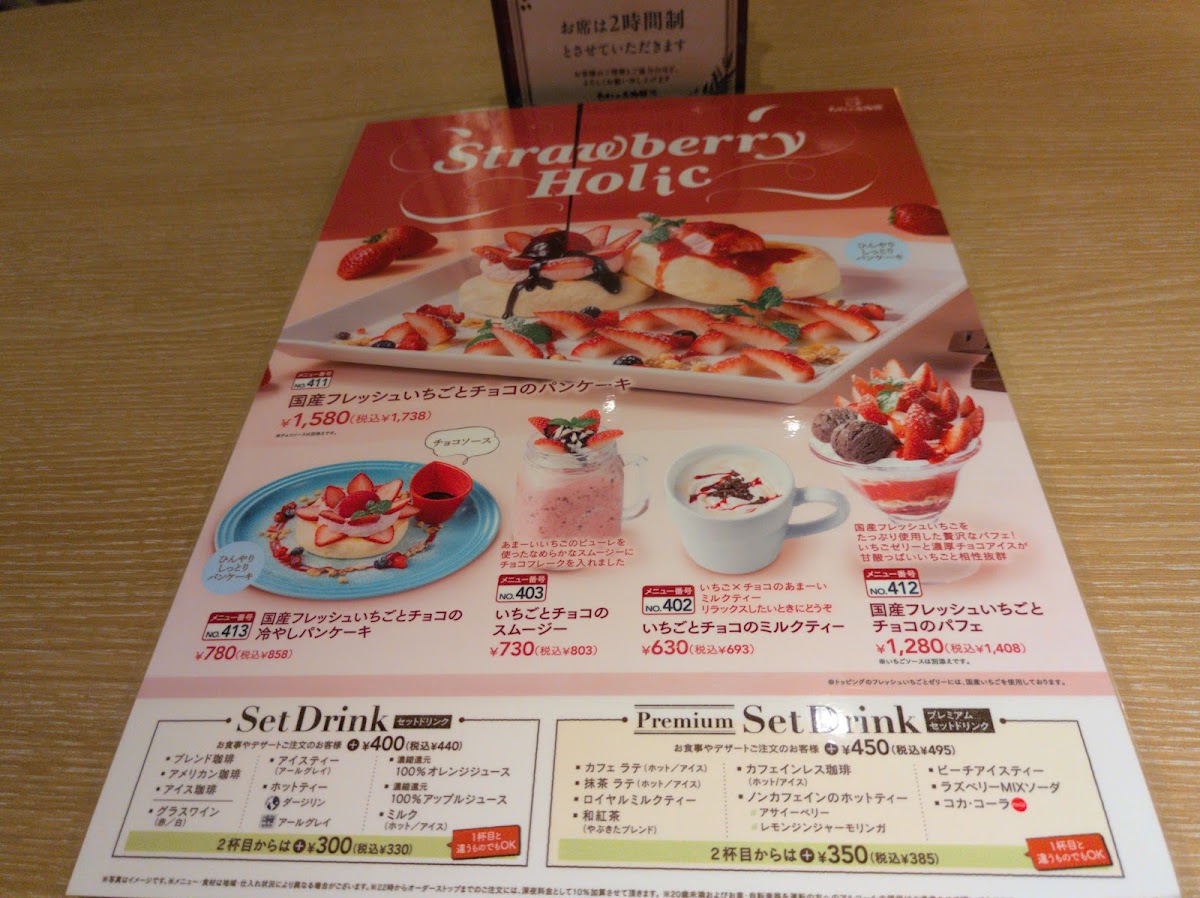 Musashi no Mori Coffee Tsurugashima Mitsugi menu board