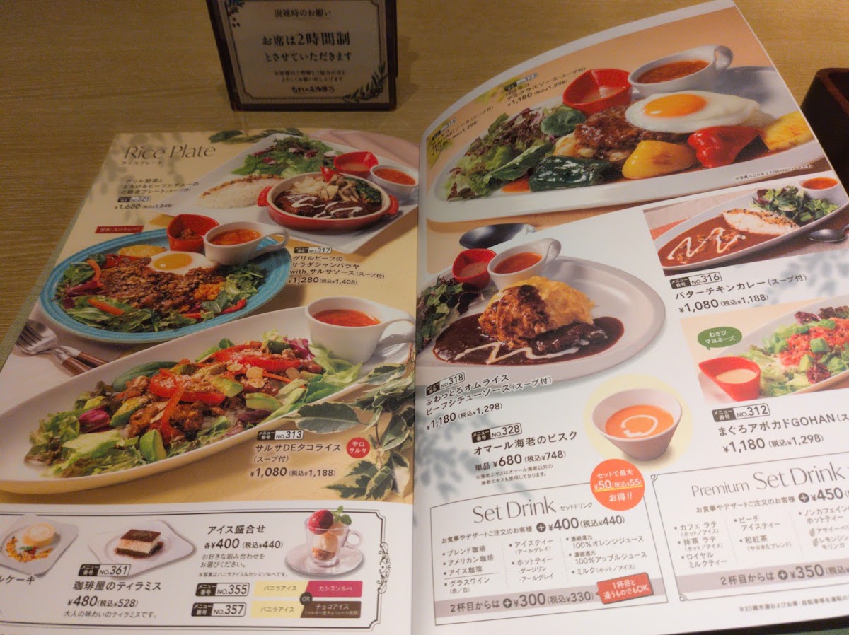 Musashi no Mori Coffee Tsurugashima Mitsugi menu board