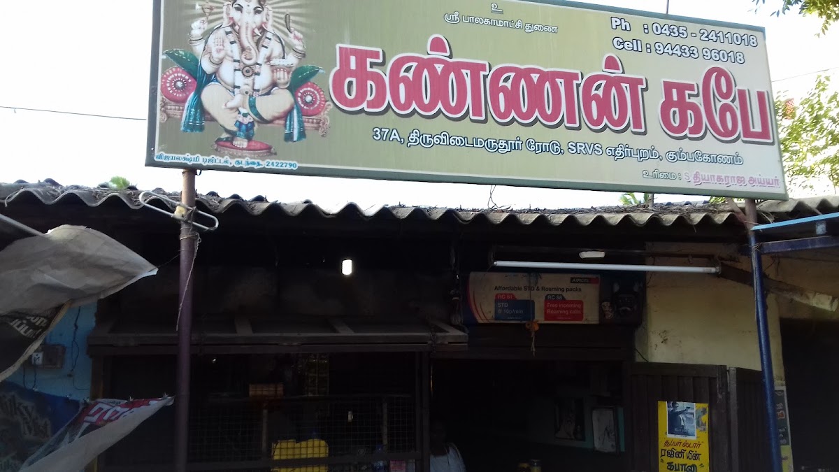 NEW KANNAN CAFE