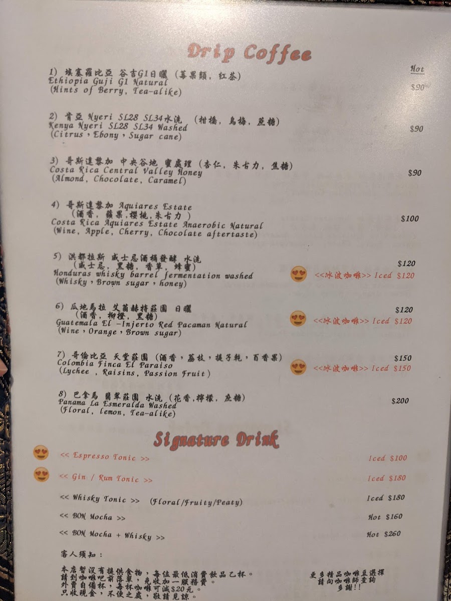Coffee Cake Marathon by Flower To Gather menu board